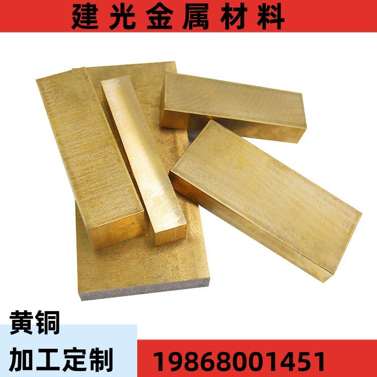 CuZn36-R480、 CuZn36-R500直销批发进口镍硅黄铜棒黄铜板铜带铜
