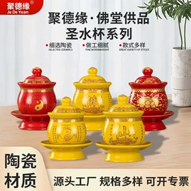 水印纸;香炉;圣水杯