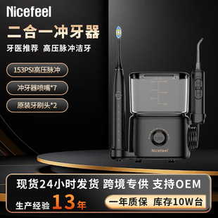 2025 Oral Cleaning Device Electric Tooth Cleaner Waterproof Cross-Border Two-In-One Household Portable Dental Irrigator Gum Protector