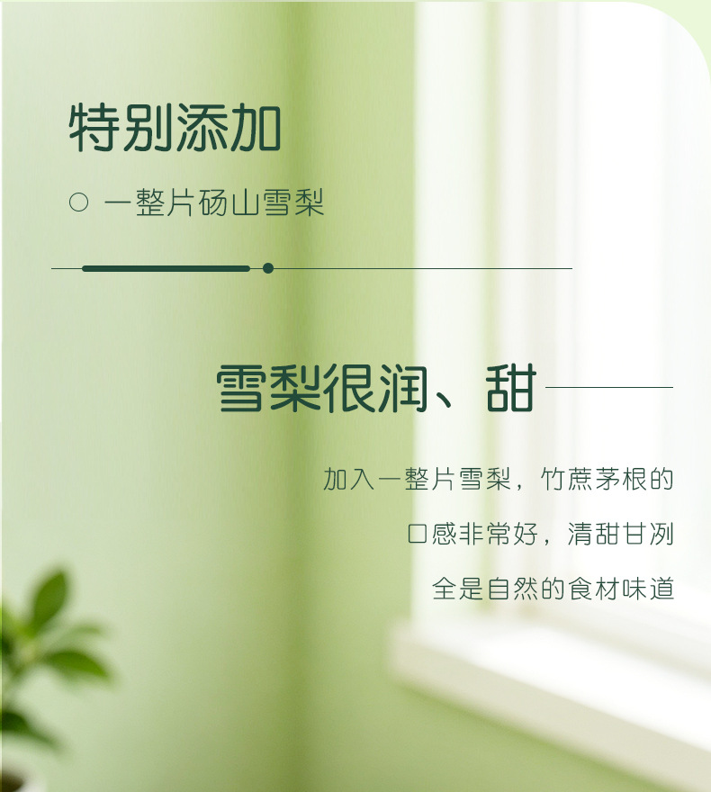 Sugarcane Imperata Snow Pear Herbal Tea Zhu Zhe Mao Gen Xue Li Cha 5g x 10 Bags No-Brew Wellness Blend key features