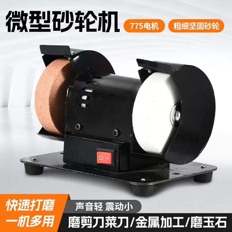 跨境小型台式迷你砂轮机家用电动自动磨刀工具微型打磨机除锈神器