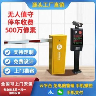 Parking Lot Barrier Fee Management Community Electric Lift Pole Fence License Plate Recognition Remote Control License Plate Recognition Barrier