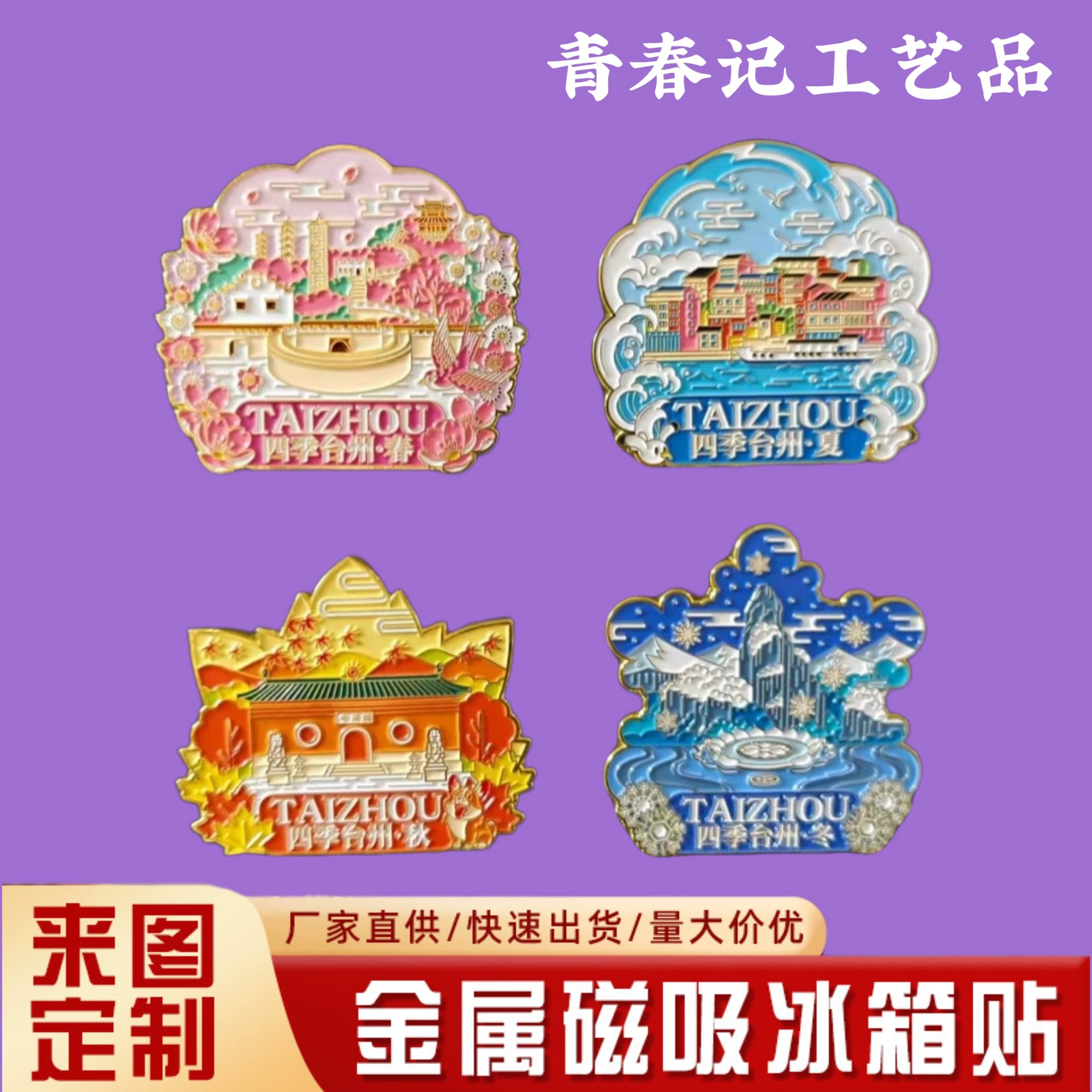 Металлическая наклейка на холодильник из мультяшного сплава