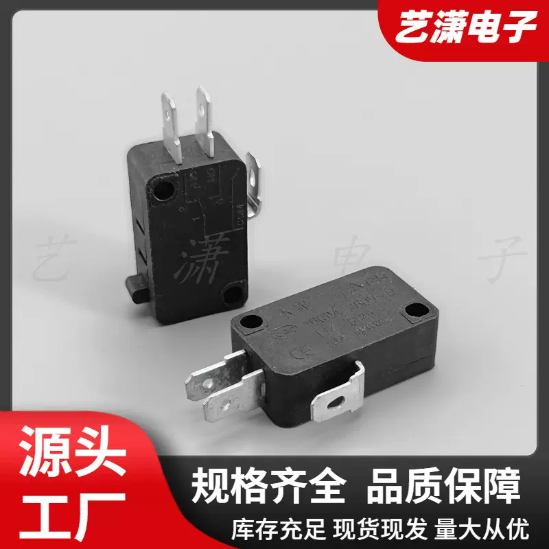 KW微动开关 电钣煲/微波炉电器开关行程限位开关复位点动开关