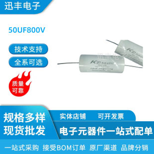 Brand new high voltage capacitor 50UF MKP800VDC 30*70 in stock