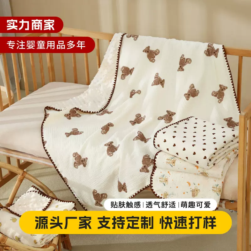 【定制】豆豆毯a类纱布印花毛巾被子婴儿浴巾批发儿童卡通盖毯