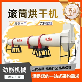 节煤设备;滚筒干燥设备;饲料加工设备