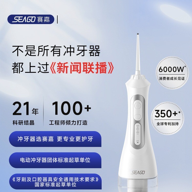 Lavador de dientes, lavado de dientes portátil, adulto, sonrisa doméstica, hilo de agua de mano, sg-833 transfronterizo