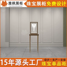 展示柜;展示架