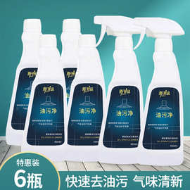 包邮批发厨房重油污净强力泡沫清洁剂6瓶2喷头