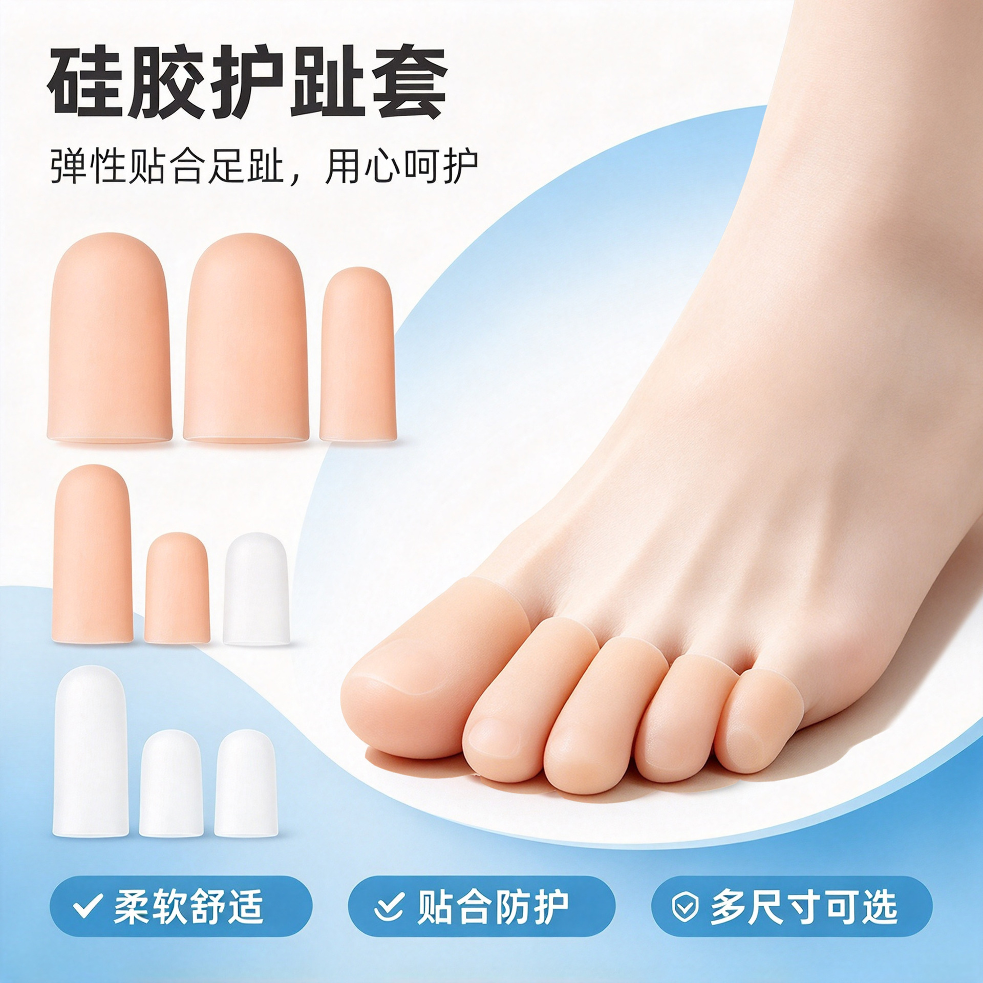 Small Toe Protective Cover Breathable Silicone Toe Protection Separation Toe Wear Shoes Anti-wear Joint Softening Calluses