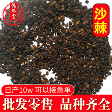 供应中药材沙棘 沙棘果沙棘果承接大货初级农产品沙棘