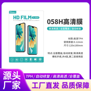 Toplay TL-058H HD пленочный режущий станок специальная 8-дюймовая (180*120)TPH режущая пленка 4 слоя матового синего света