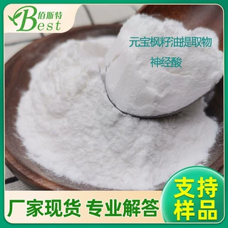 神经酸90%元宝枫籽提取物 食品级高纯度顺-15-二十四碳烯酸
