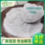 二十四高纯度元宝枫提取物