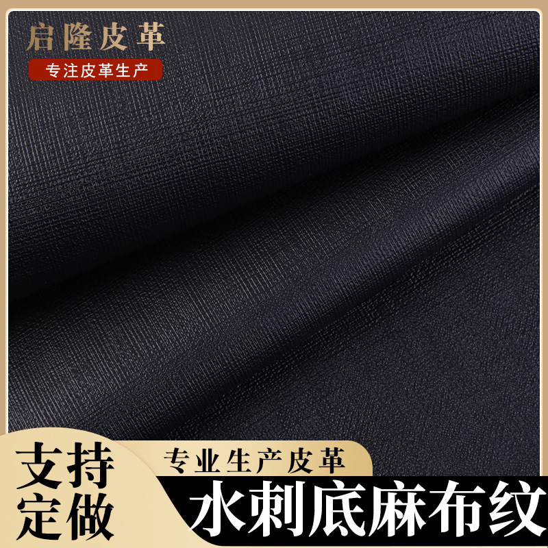 A large number of spot 0.5 thick spunlace fabric leather pvc Artificial Leather linen pattern bag belt sofa leather A large number of spot 0.5 thick spunlace fabric leather pvc Artificial Leather linen pattern bag belt sofa leather