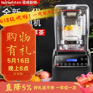 Free Shipping Novitons Sand Ice Machine Commercial Milk Tea Shop Fully Automatic Covered Ice Milkshake Ice Crusher Tea Extractor