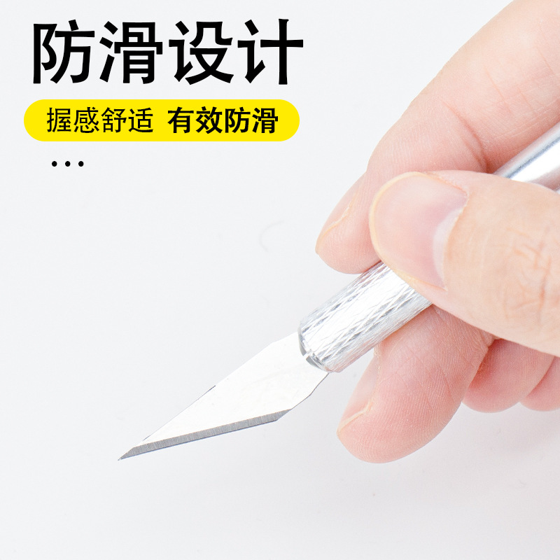 唐氏橡皮章金屬美工刀9個刀片剪紙模型雕刻刀手機貼膜刀線路板刀