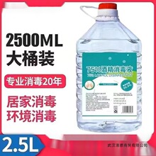 75�Ⱦƾ����F����Һ2500ml����75%�ƾ��҃��Ҵ���Ͱ�b