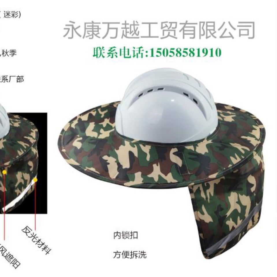 遮阳帽 夏季安全帽 帽套 遮阳防晒透气遮阳板帘 防紫外线帽檐