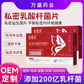 私处保养;护垫;女性护理加工