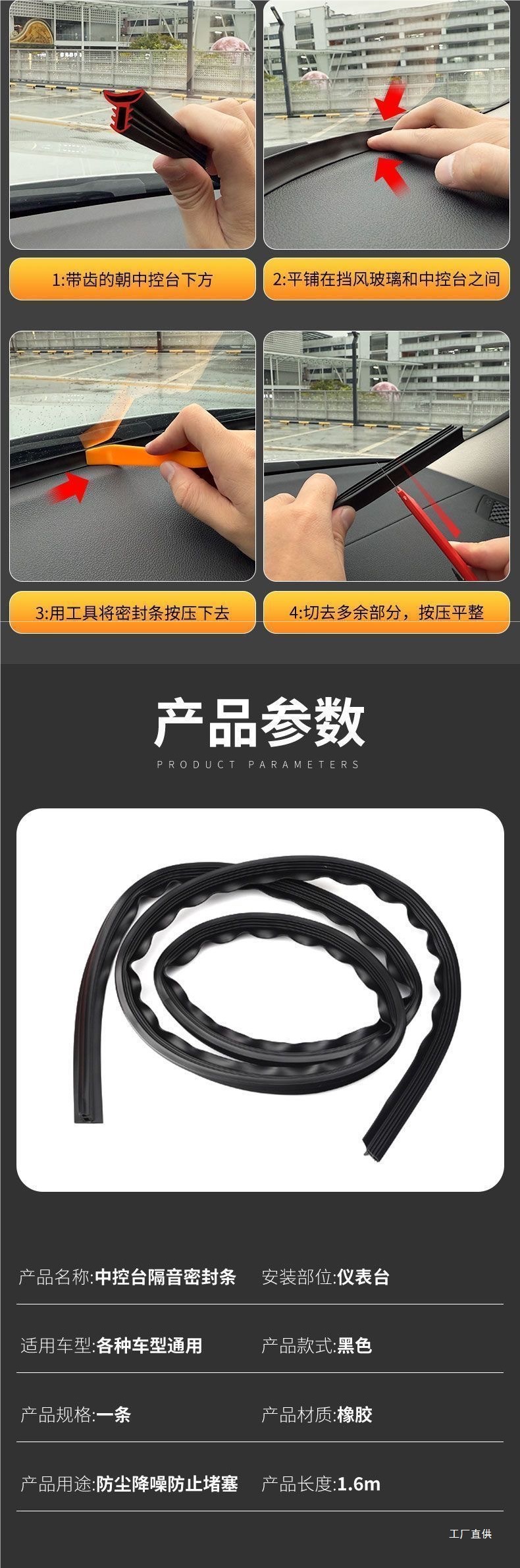 Car Central Control Instrument Panel Sound Insulation Seal Strip Front Windshield Noise Reduction Car Interior Noise Elimination Artifact Peihui