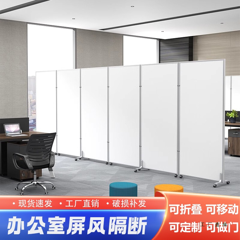 Office Foldable Mobile Screen Partition Wall Factory Workshop Movable Partition Warehouse Wall Panel Simple Sliding Partition