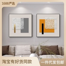 北欧轻奢抽象客厅装饰画餐厅卧室床头壁画现代简约沙发背景墙挂画