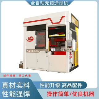 厂家加工定制全自动无箱造型机_铸造自动造型 造型机,造型机