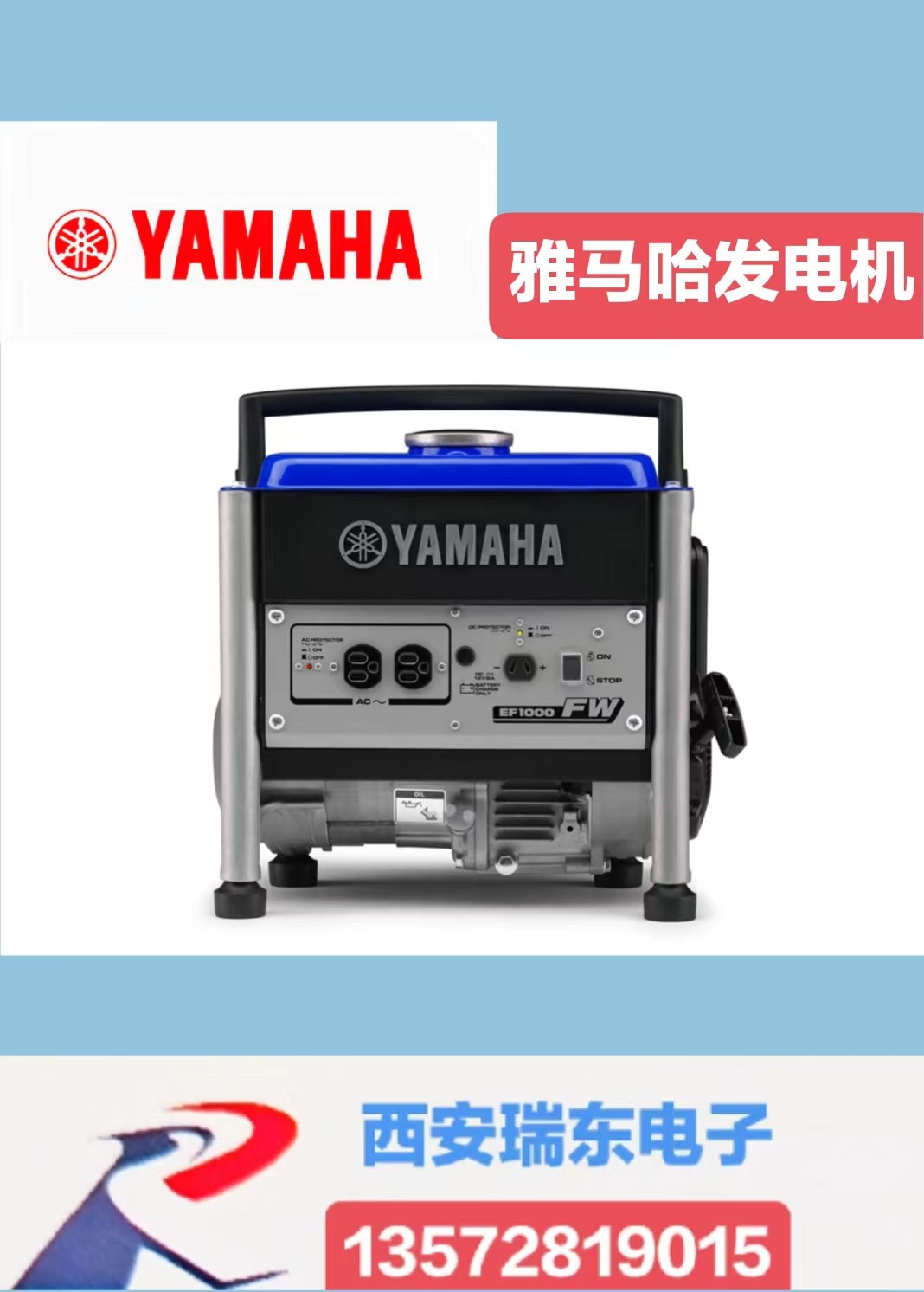 雅马哈四冲程发电机 3000转速风冷1KW单相手拉启动EF1000FW