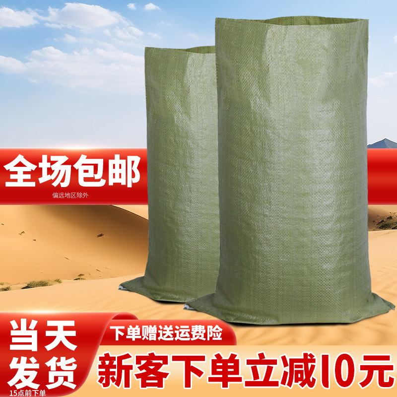 Woven bag wholesale express logistics packing moving sack pp preparation large plastic construction garbage bag snakeskin bag