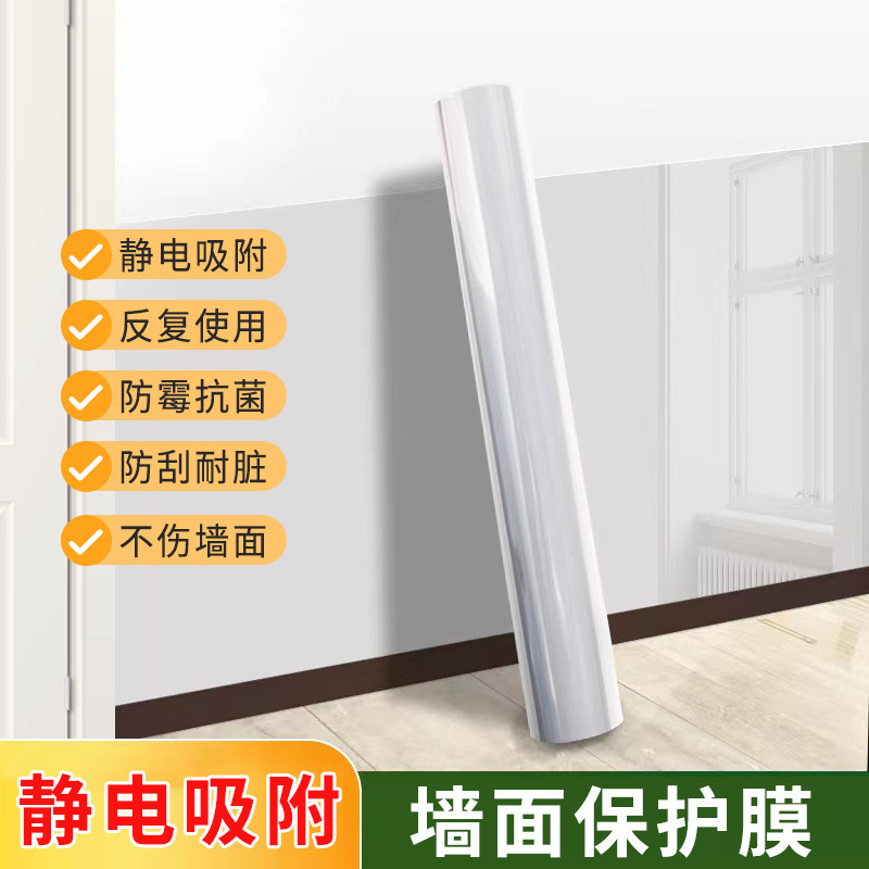 ラテックス塗料の壁面装飾に静電気シールを貼る子供の部屋の家庭用自己接着壁に透明静電気壁面保護フィルムを貼る|undefined