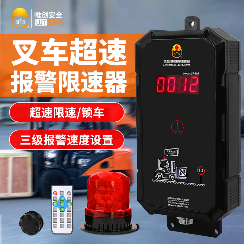 景区观光车超速限速声光报警器机场码头牵引车电子油门速度管理器