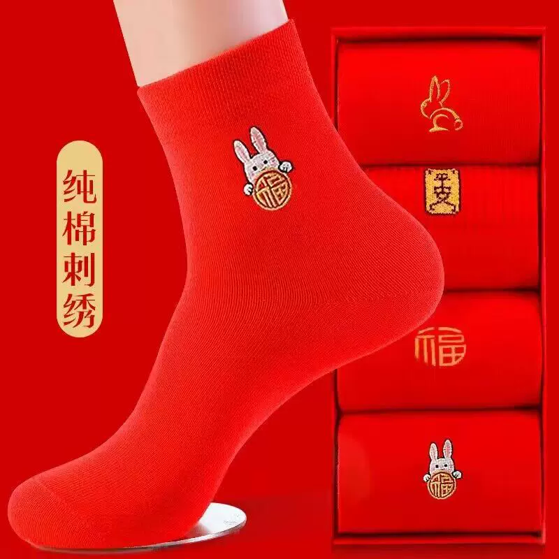 2023兔年刺绣红袜子男女袜棉防臭中筒属兔生肖袜大红色本命年棉袜