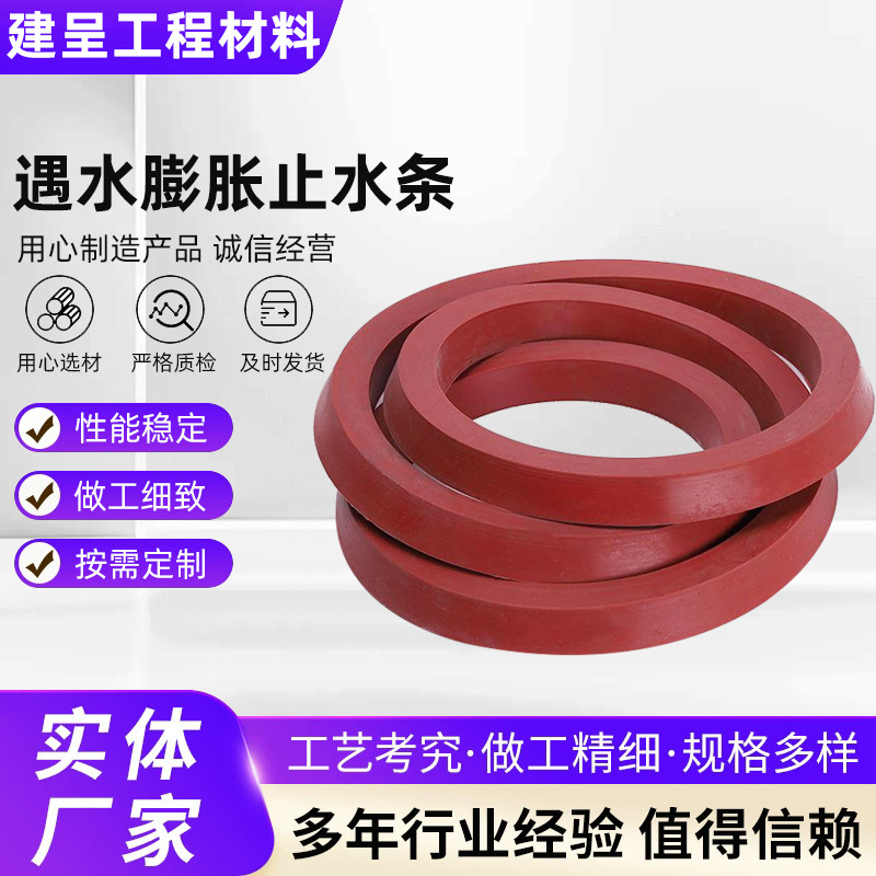 遇水膨胀止水条制品型密封橡胶止水条黑色腻子型防渗水止水条