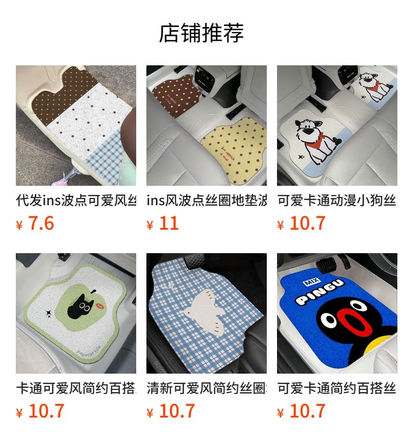 Cute cartoon simple style puppy silk loop floor mat for car, mud-resistant, dust-proof, stain-resistant, wear-resistant, easy to clean car mat