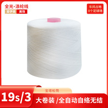 ������T19s/3��Ͳ ȫ����w �p�x����]��  �ձ��M��