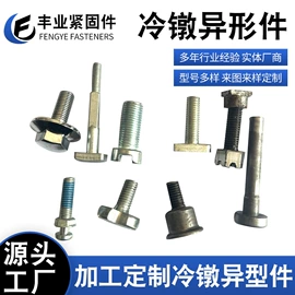 螺栓;其他紧固连接;螺母