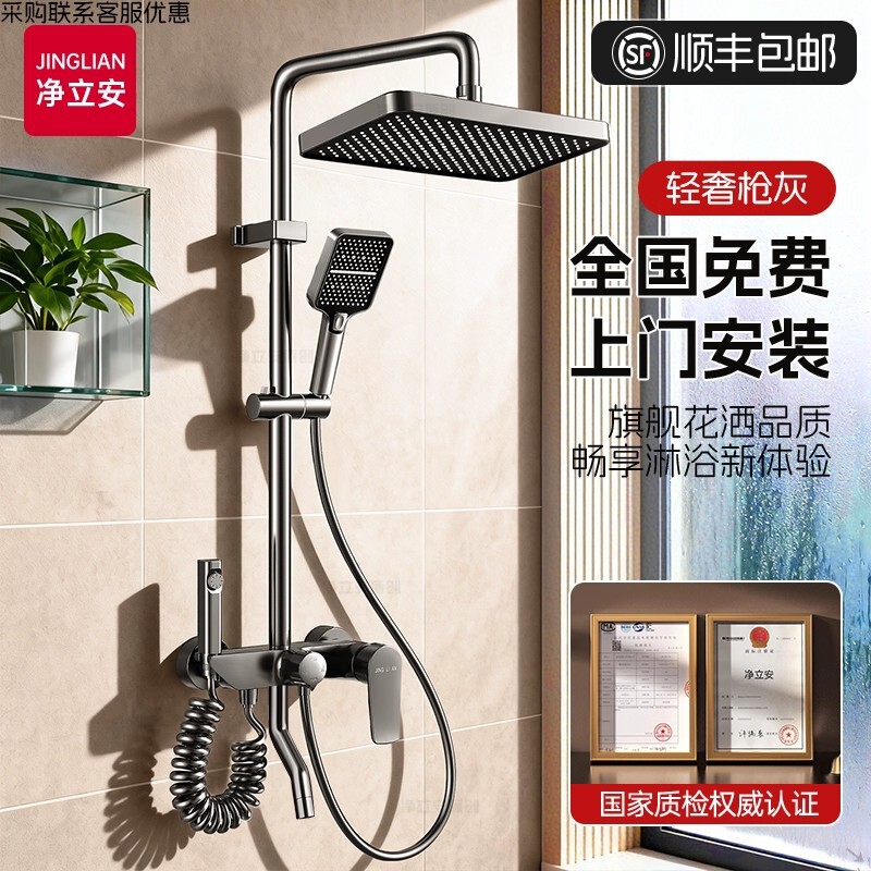 Includes Installation of Showerhead Set for Home Bathroom Use, Pressure-Boosting Showerhead, Thickened Faucet, Bathroom Shower Set