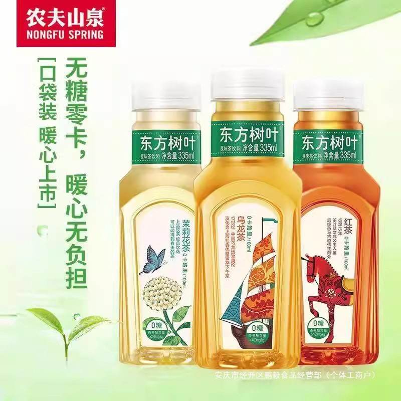 农夫山泉东方树叶茉莉花茶茶饮料335ml/900ml一整箱小24瓶装|undefined