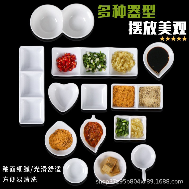 密胺餐具火鍋蘸料碟蘸水碟創意小料碟異形烤肉小料碟塑料仿瓷碟子