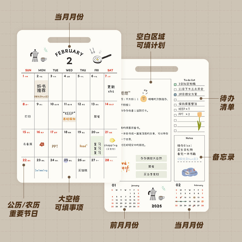 ✅年高颜值台历架新款小清新计划打卡日历学生桌面自律记事摆