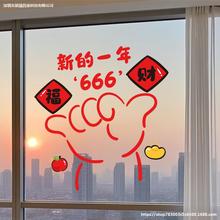 适用于布置贴静电新年客厅贴纸贴厨房装饰窗花过年玻璃窗玻璃门春