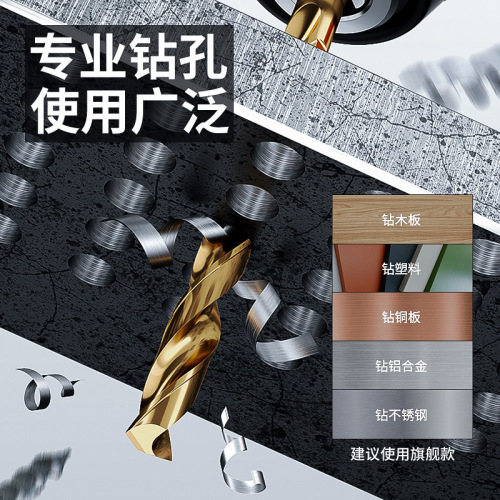 Twist drill bit, cobalt-containing straight shank metal hole drill, electric drill drill iron rotor, stainless steel metal hole expander drill bit