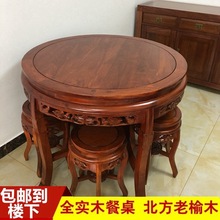 实木餐桌椅组合中式小户型老榆木仿古餐桌圆形餐厅家用实木圆桌