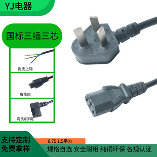3C�J�C����������оƷ��β�Դ��  ���~0.75/1.5ƽ���AC�X�B�Ӿ�