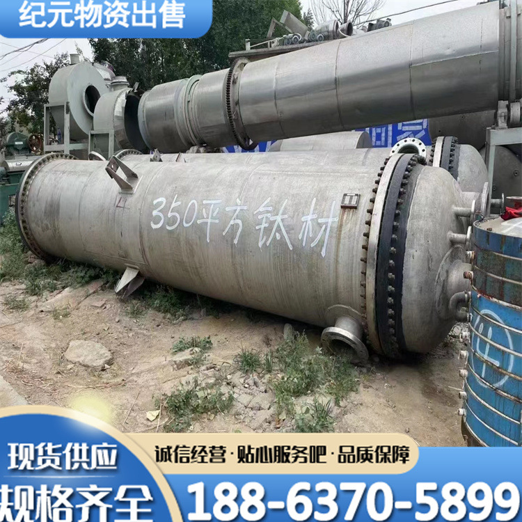 二手冷凝器 316L10-350平方钛材冷凝器工业化工强制循环换热器