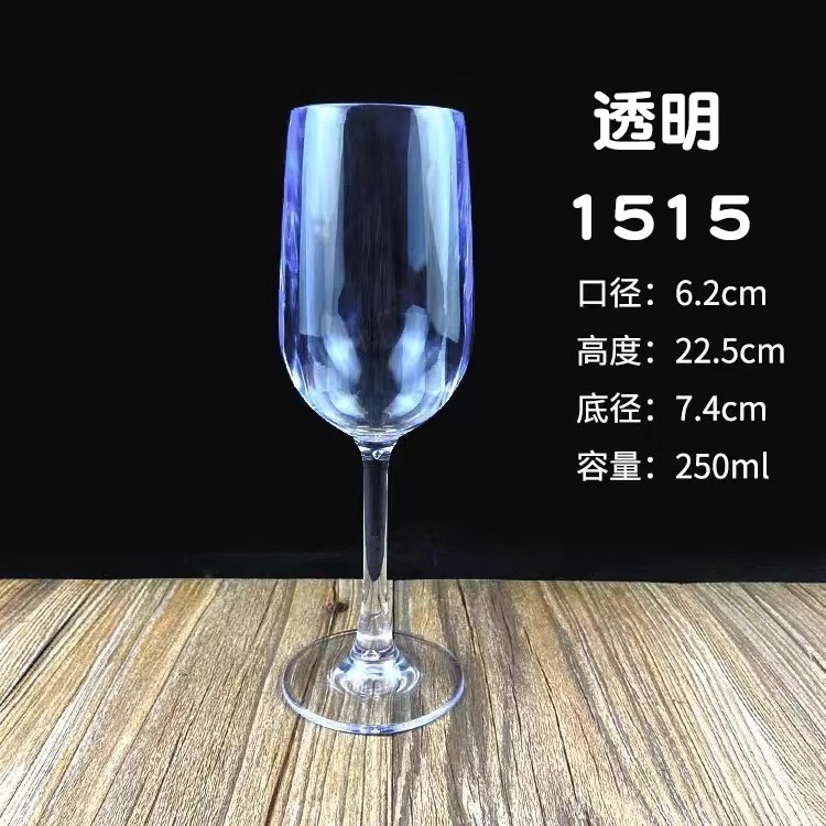 シャンパングラス ゴブレット プラスチック 赤ワイングラス アクリル透明ワイングラス ブランデーバー カクテルグラス|undefined