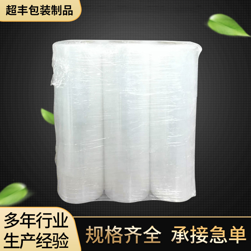 厂家供应包装拉伸膜 透明防静电缠绕拉伸膜PE拉伸膜批发塑料膜