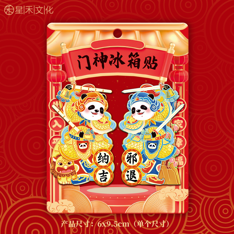 厂家现货创意地图金属木质四川冰箱贴城市地标建筑景区特色纪念品|undefined